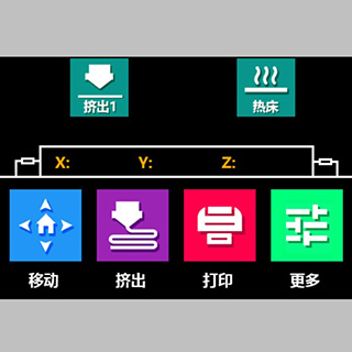 3D打印机触摸屏固件