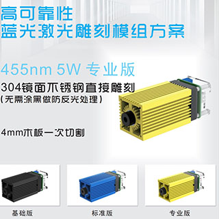 激光雕刻机使用说明